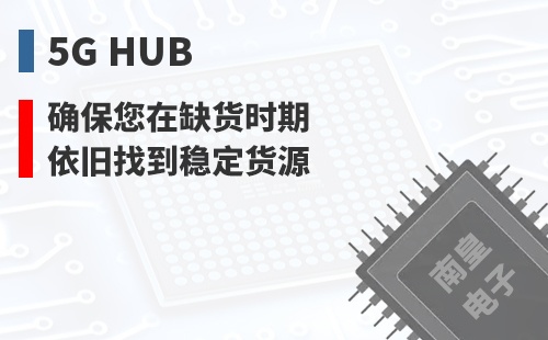 5G HUB ȷ������ȱ��ʱ��Ҳ���ҵ��ȶ���Դ